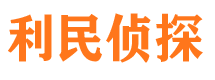 西充市侦探公司